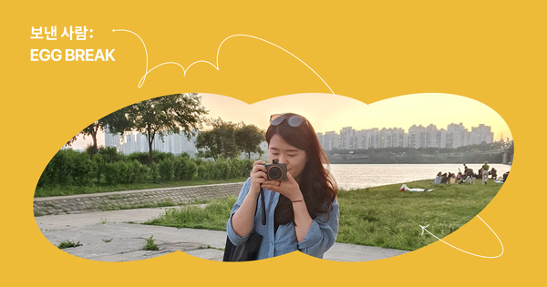 보낸사람: 에그브렉, 균형 잡힌 시선으로 전하는 신간 소식