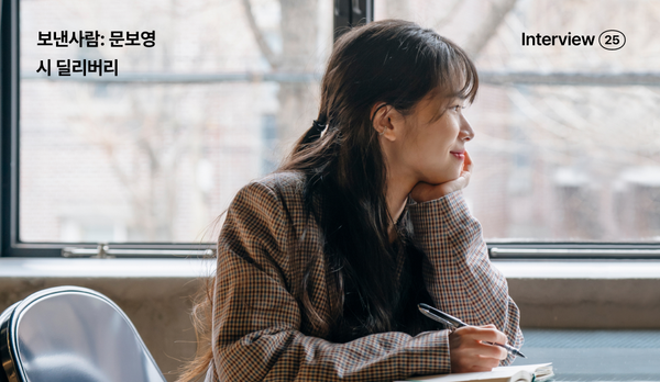 보낸사람: 문보영, 글이라는 상자에 담긴 이야기들