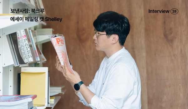 보낸사람: 북크루, 당신의 책장을 더욱 풍요롭게