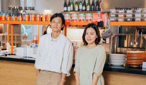 보낸사람: 요기요, 식품이 만들어지는 근원을 좇는 르포르타주 탐험대