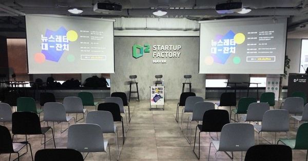 이메일 마케팅의 모든 것, “뉴스레터 대-잔치” 현장 스케치