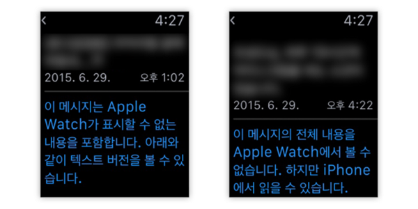 애플 워치에서 이메일이 깨져 보인다면?