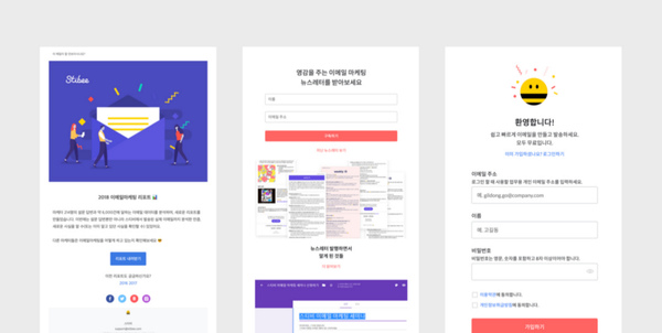 슬기로운 B2B 이메일 마케팅 가이드