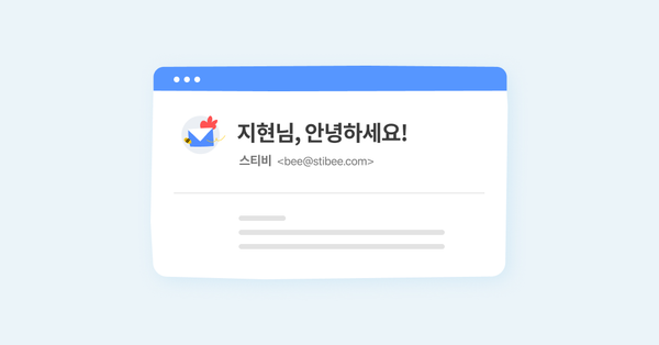 사용자 정의 필드, 메일 머지 활용하기