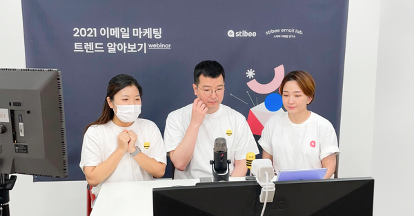 데이터로 알아보는 2021 이메일 마케팅