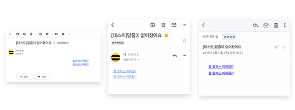 서로 다른 링크 스타일(Gmail.com, Gmail 모바일 앱, 네이버 모바일 앱)