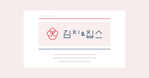 뉴스레터 밖에서도 이어지는 구독자와의 관계 형성 #김치앤칩스