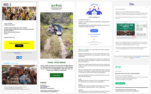 이메일 마케팅 사례 분석 #2 웰컴 메일