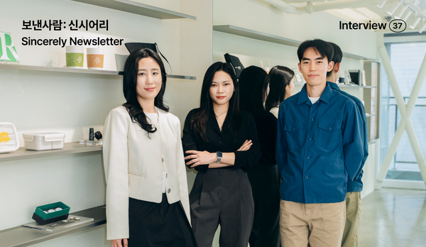 보낸사람: 신시어리,  업무에 임하는 태도이자 편지에 담는 진심의 표현