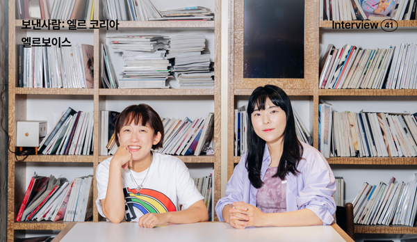 보낸사람: 엘르 코리아, 프랑스에서 시작한 레거시 미디어가  한국 독자들을 만나는 친밀하고 다정한 방법