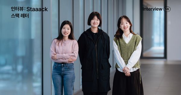 스택 Staaack 인터뷰, 패션과 세탁을 한 바구니에 담다