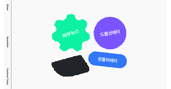 클릭하고 싶은 이메일을 쓰는 뉴스레터 추천