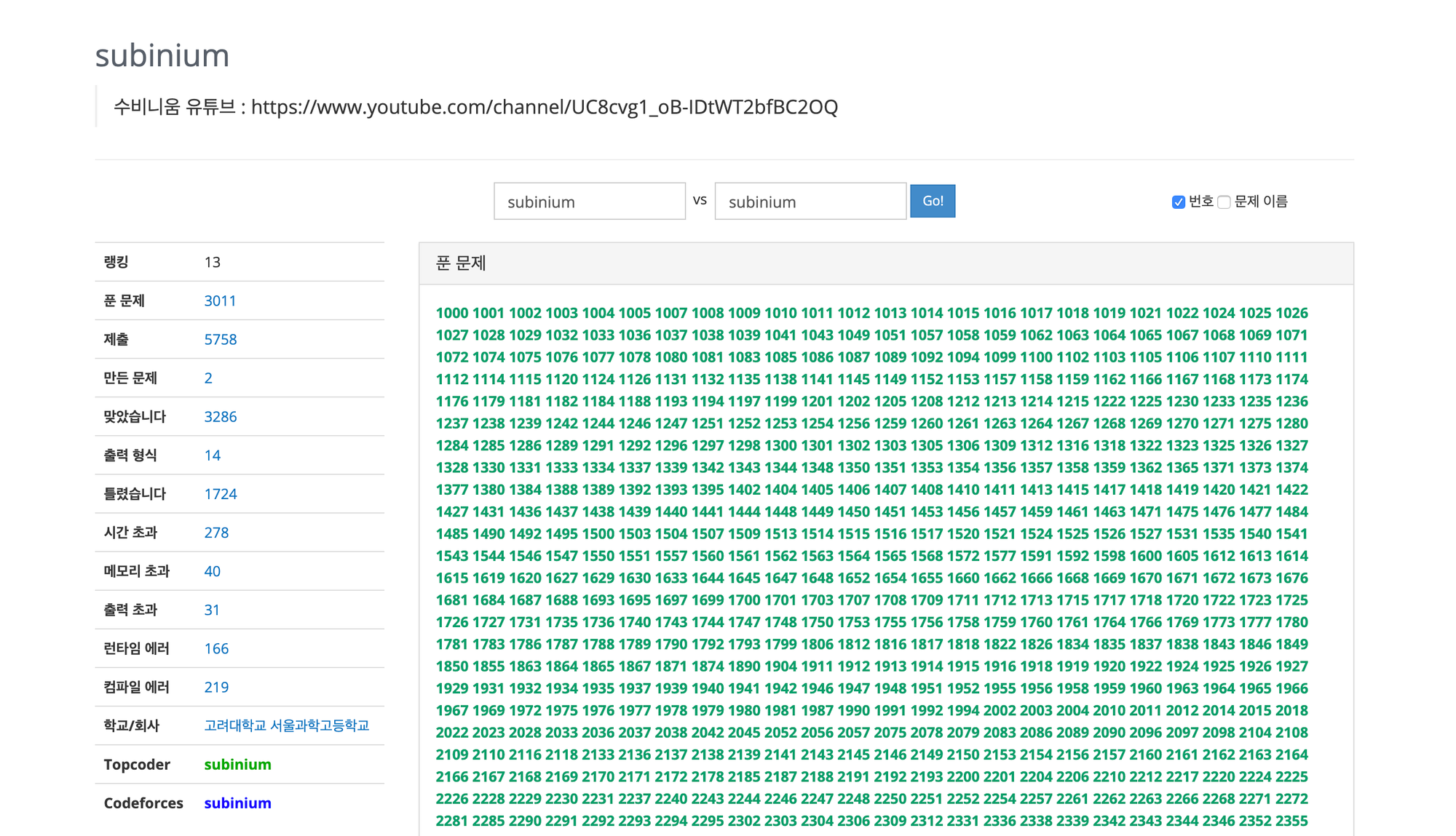 [알고리즘 공부팁] 1. 처음 알고리즘 공부를 시작하는 분들에게