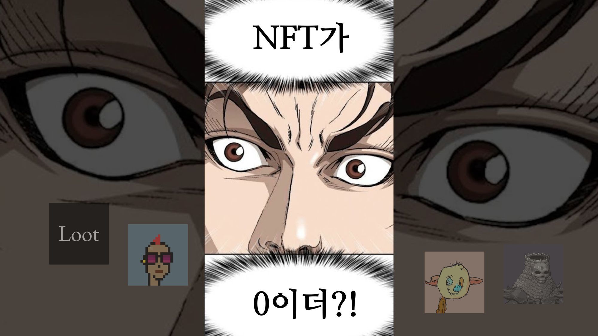 프리민트(free-to-mint)에 대하여