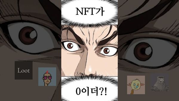 프리민트(free-to-mint)에 대하여