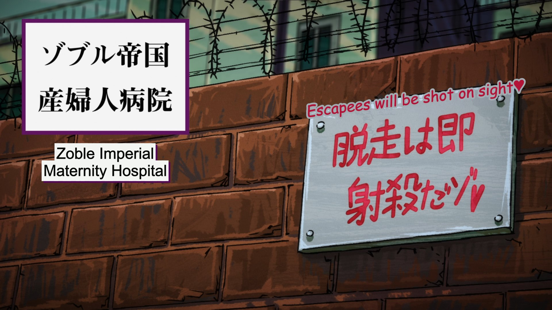 A brick wall around a hospital (Zoble Imperial Maternity Hospital) with barbed wire. A sign is hung on the exterior of the wall that reads "Escapees will be shot on sight <3"