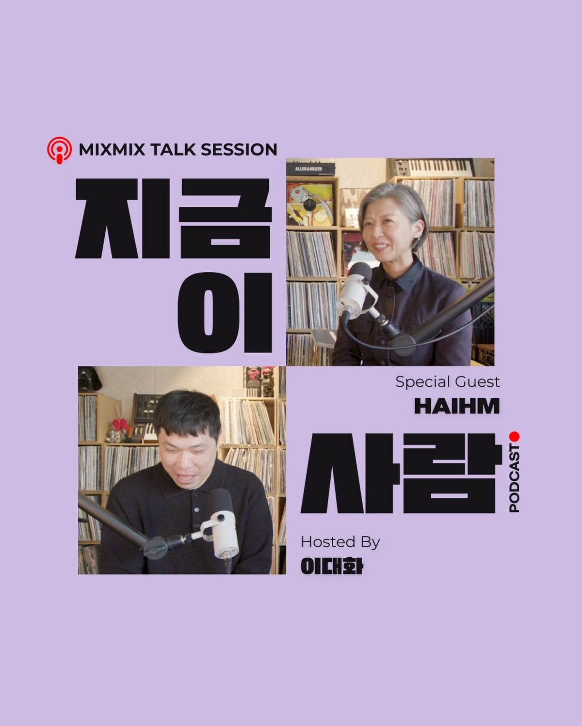 HAIHM | MIXMIX TALK SESSION 017