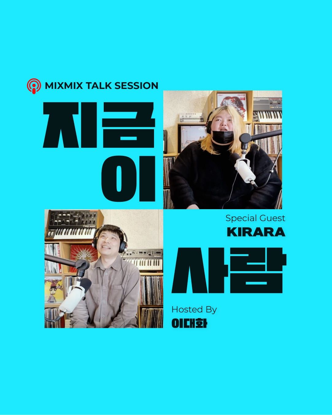 KIRARA | MIXMIX TALK SESSION