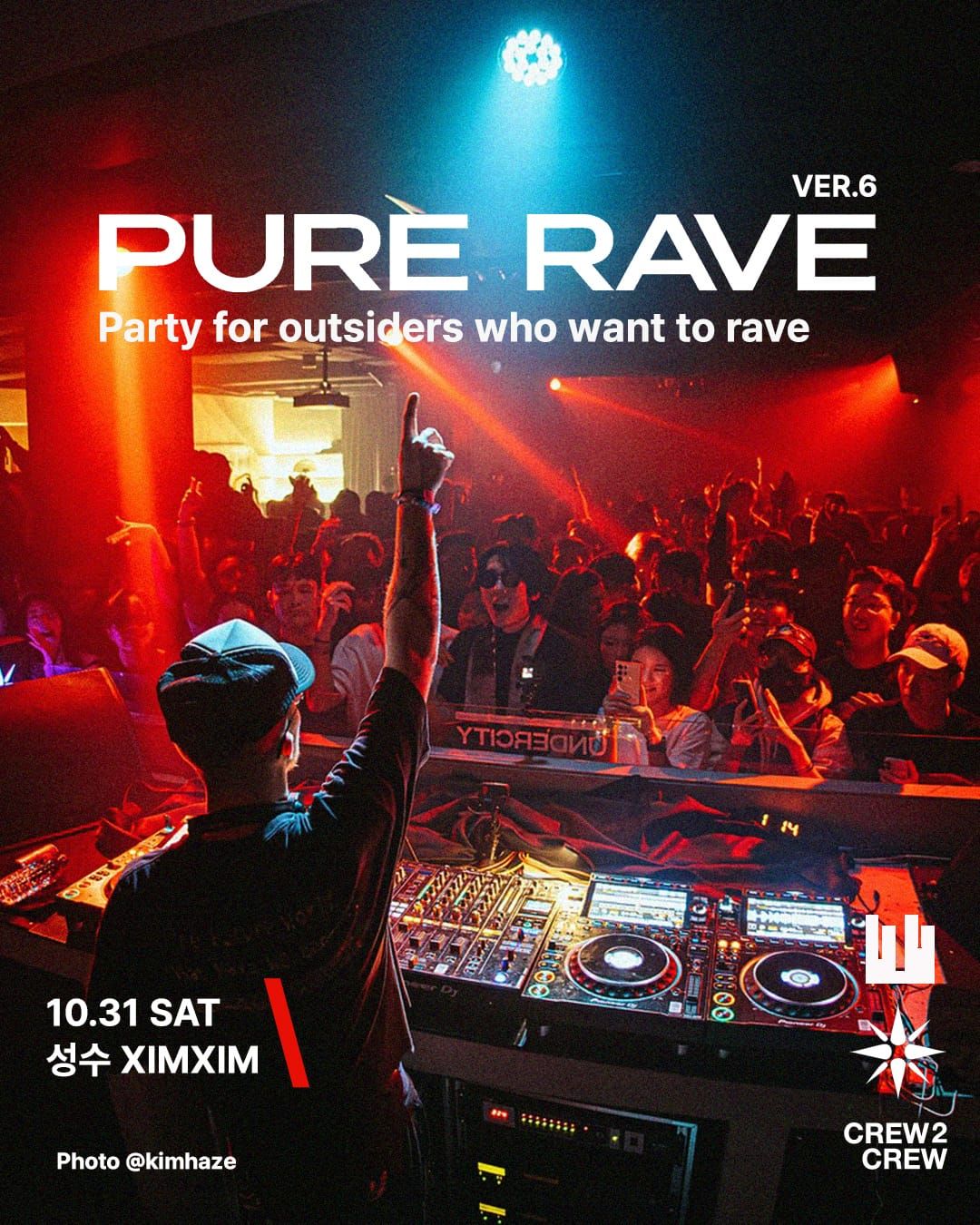 PURE RAVE는 파티를 버전으로 센다 | CREW 2 CREW