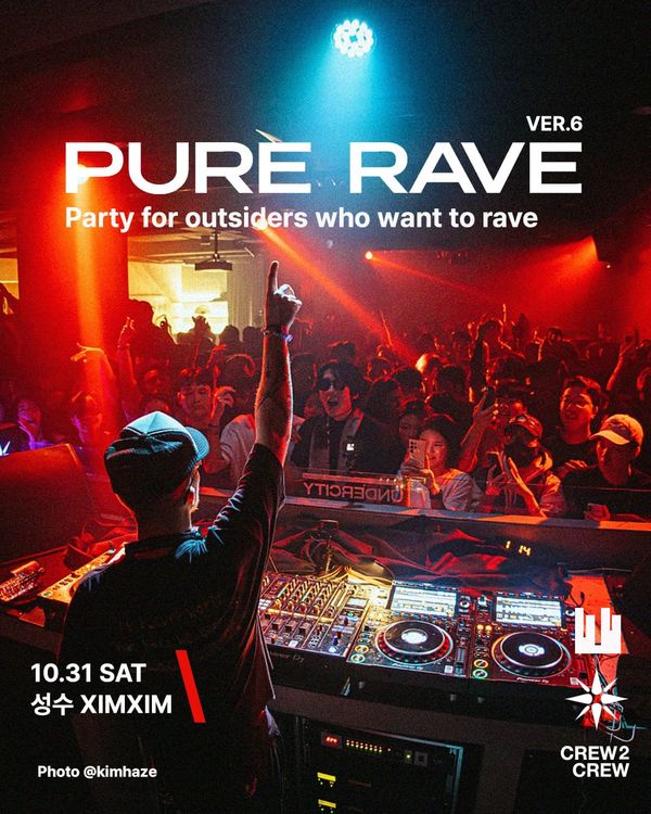 PURE RAVE는 파티를 버전으로 센다 | CREW 2 CREW