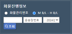 유니패스 통관 단계 조회 방법