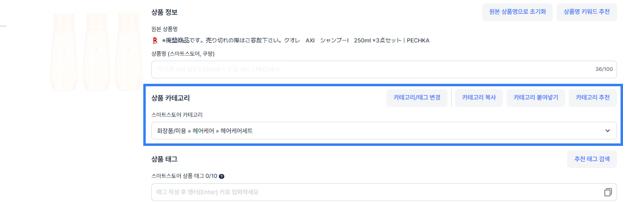 쿠팡 상품 카테고리 자동 분류