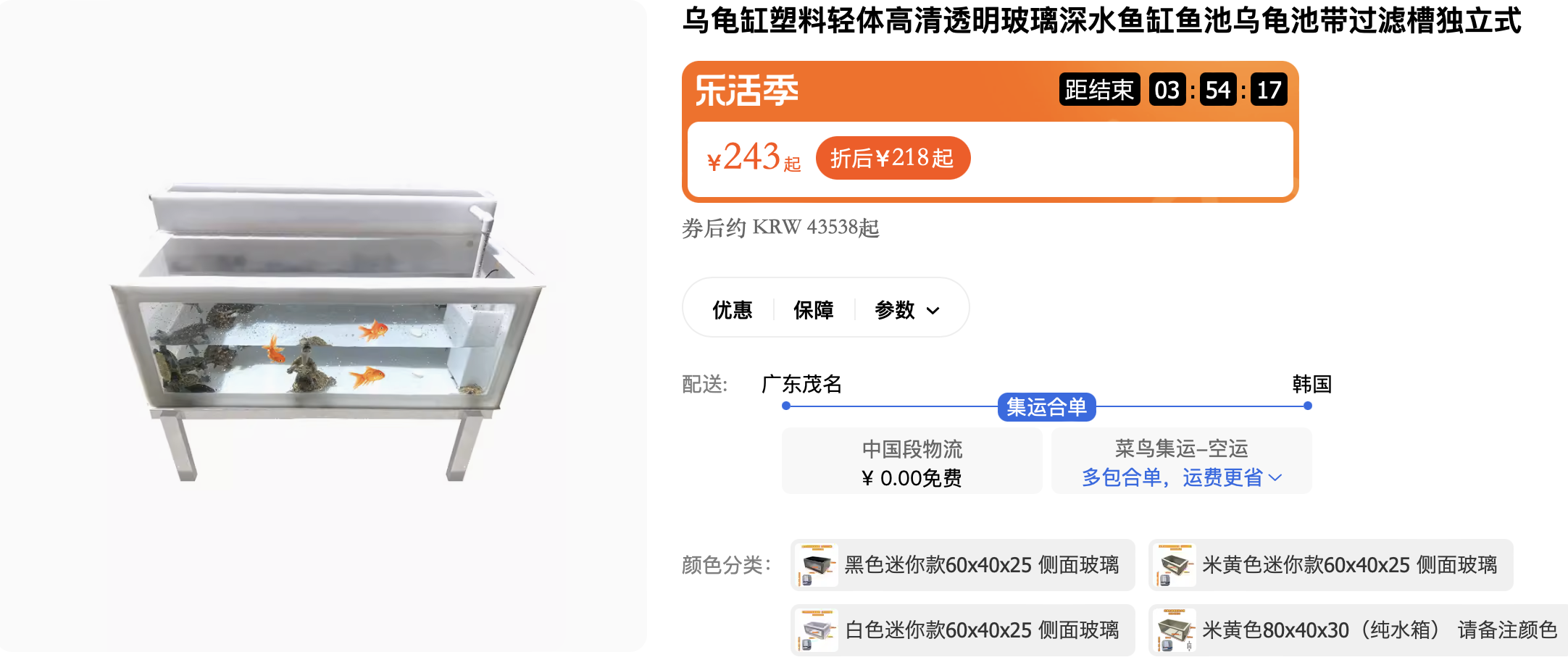 해외구매대행 아이템 추천 - 거북이어항