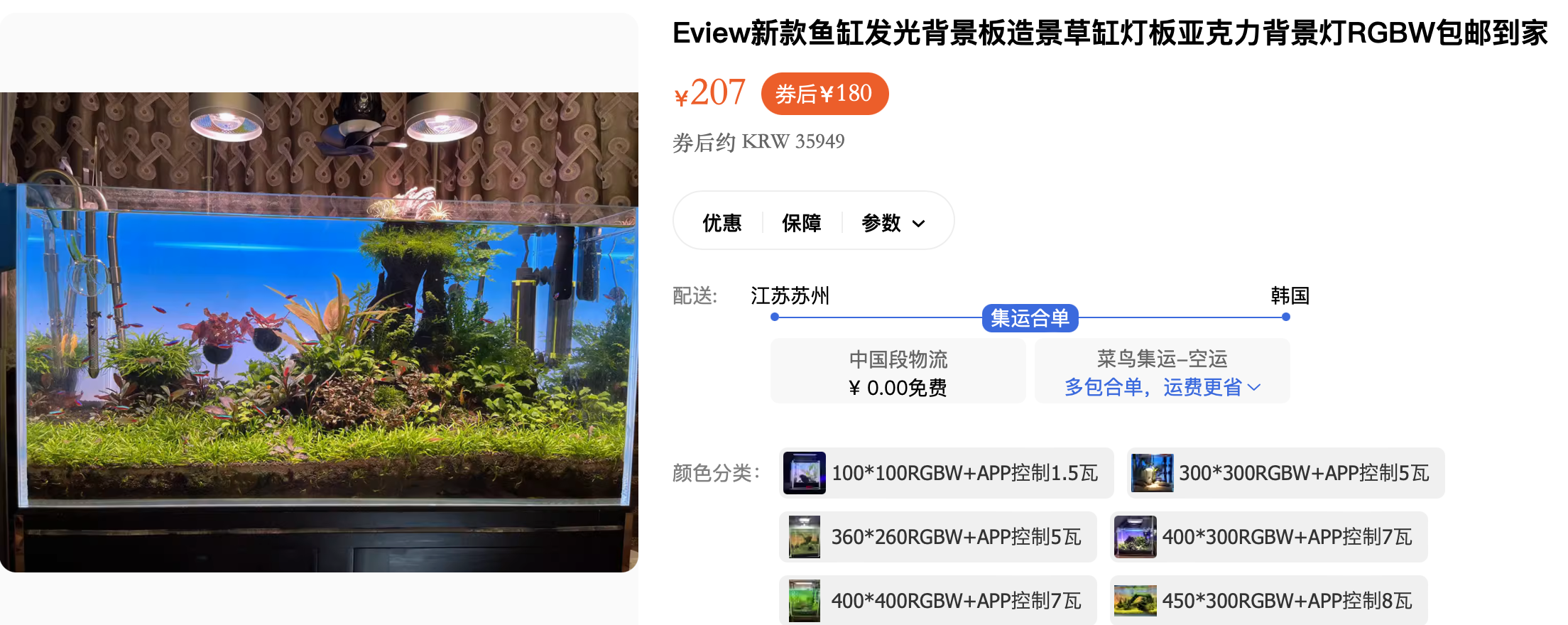 해외구매대행 아이템 추천 - 어항 백스크린