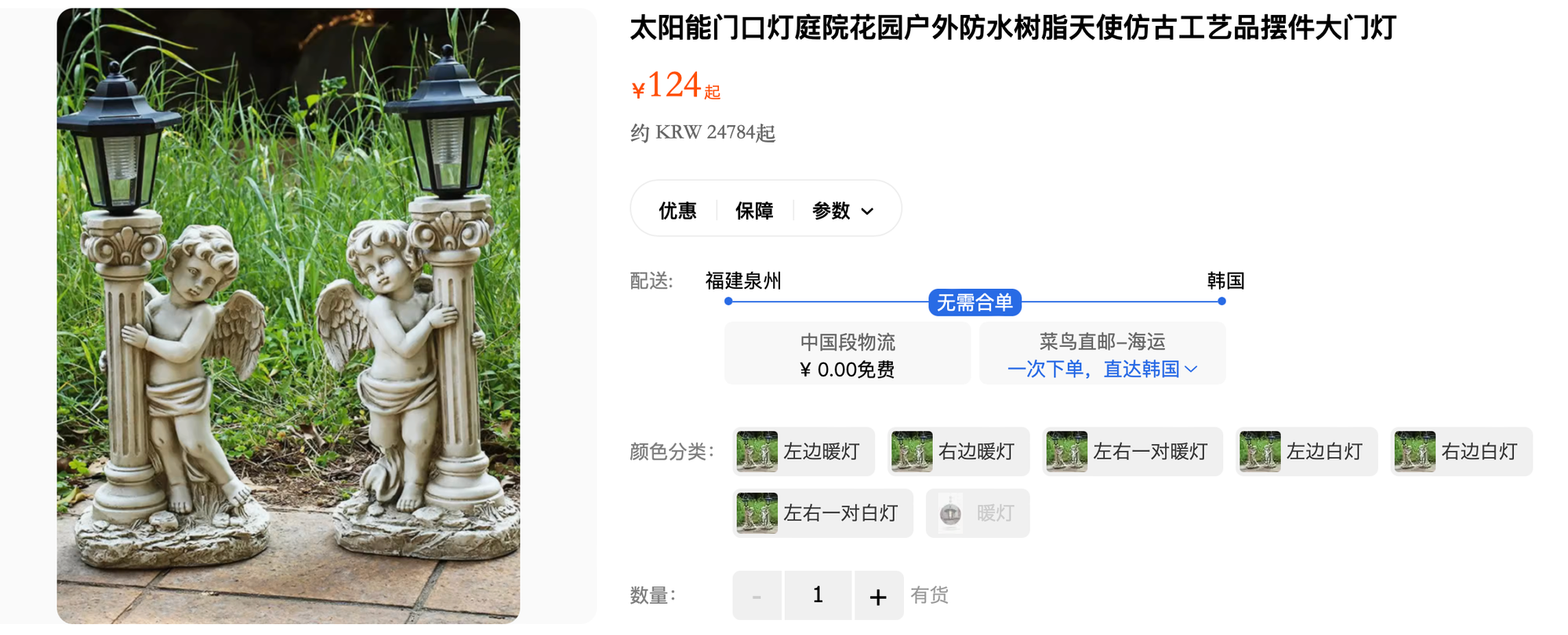 해외구매대행 아이템 추천 - 정원조형