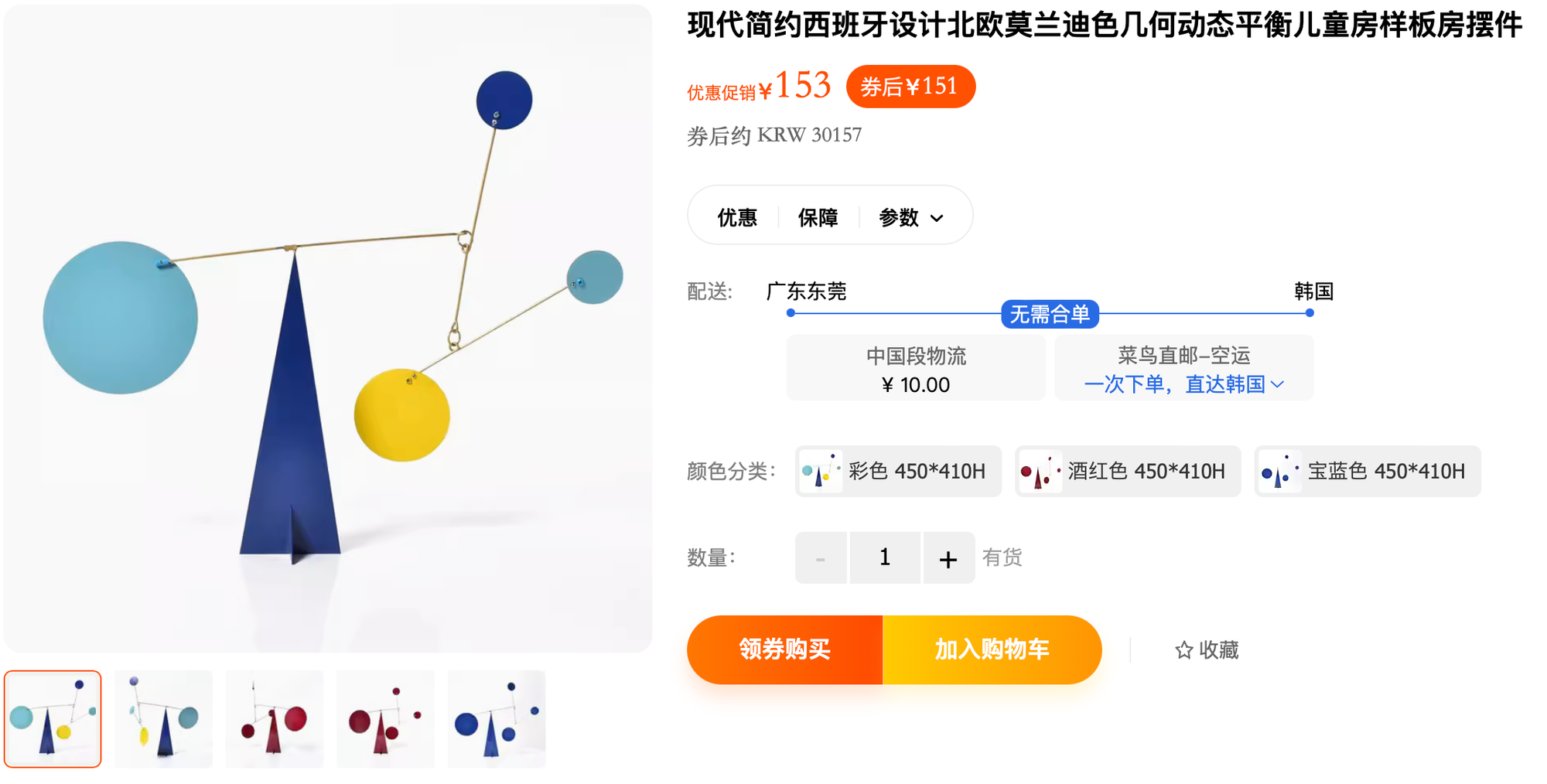 해외구매대행 아이템 추천 - 키네틱아트