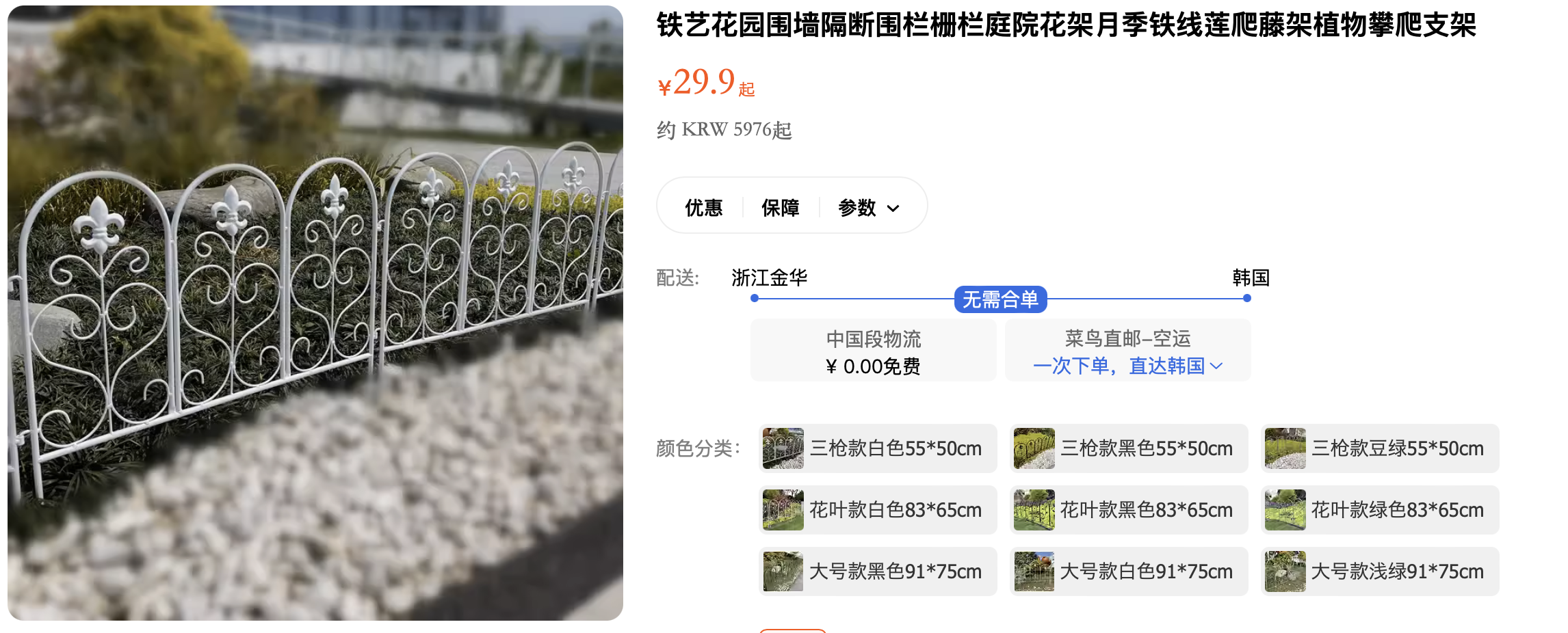 해외구매대행 아이템 추천 - 미니울타리