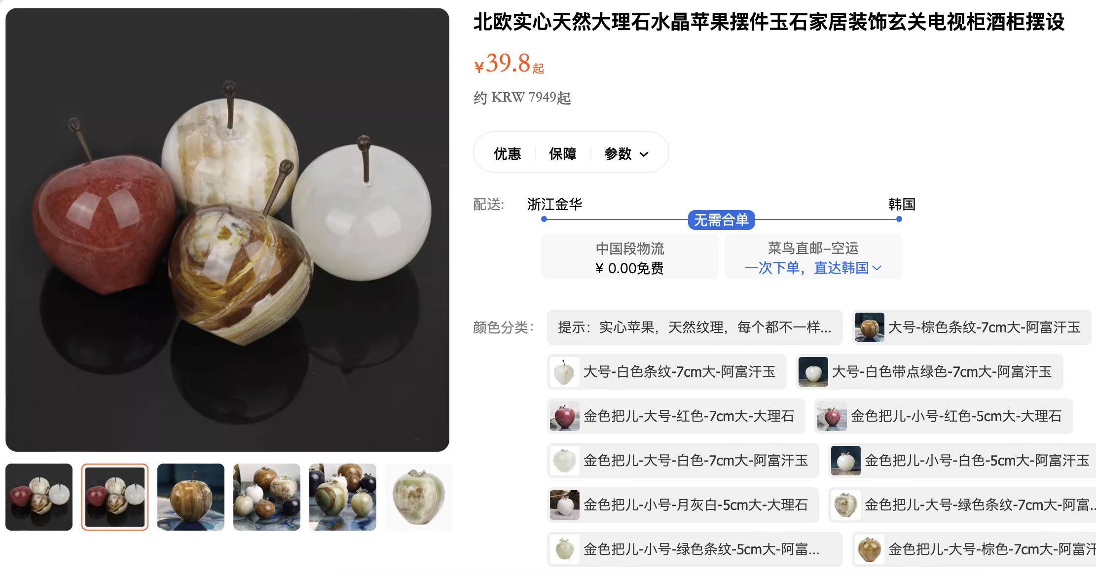 해외구매대행 아이템 추천 - 사과문진