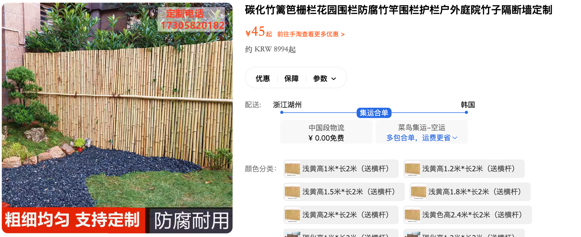 해외구매대행 아이템 추천 - 대나무담장