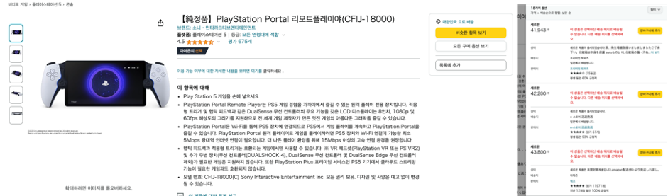 일본 아마존 한국 직배송 불가능한 경우