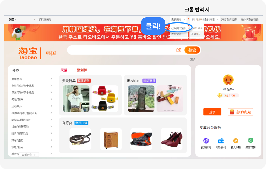 타오바오 구매한 상품 트래킹 번호 조회