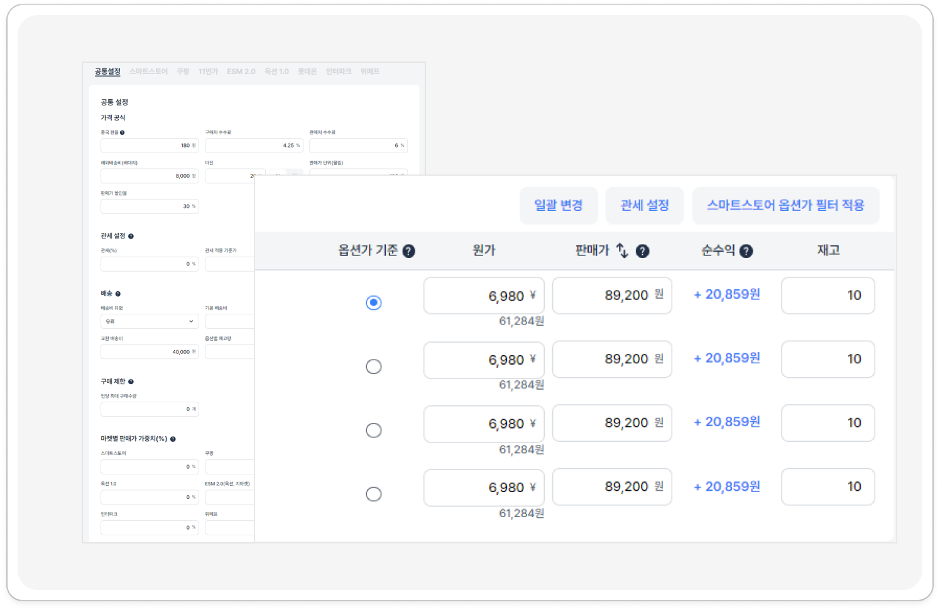 윈들리 마진율 계산기 (마진률)