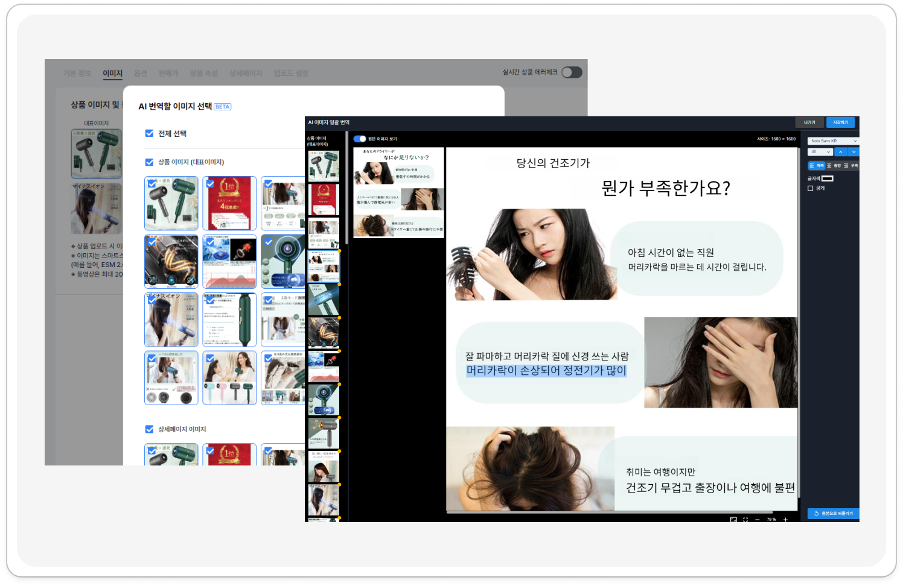 윈들리 이미지 일괄 다운로드 및 AI 이미지 번역