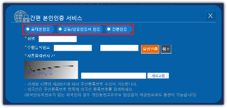 개인통관고유부호 본인인증
