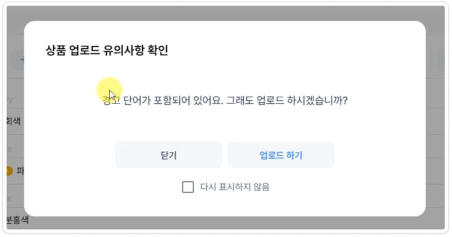 윈들리 금지어 사전