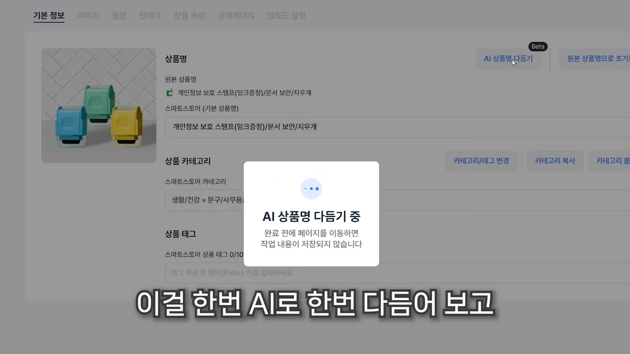 윈들리 국내위탁판매 상품 등록 AI