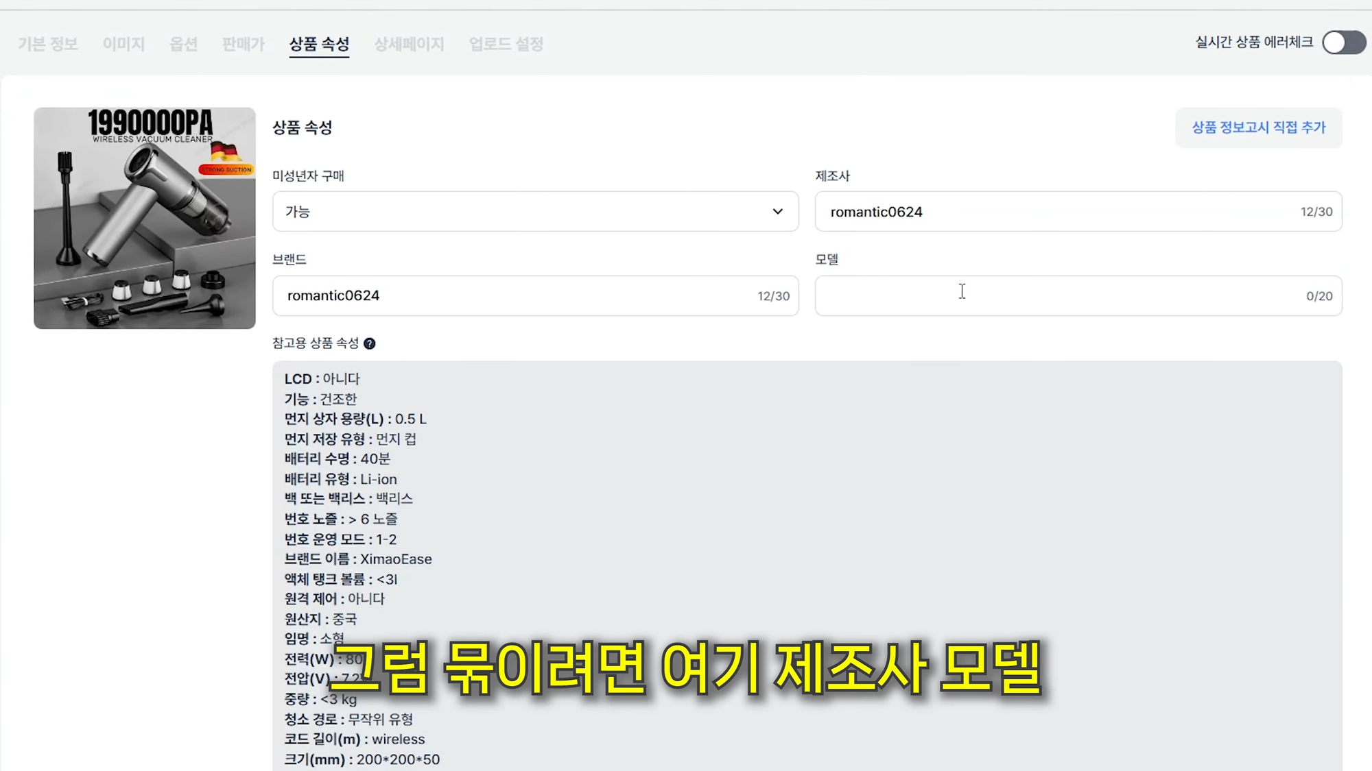 중국 구매대행 상품 소싱 반자동 프로그램 윈들리