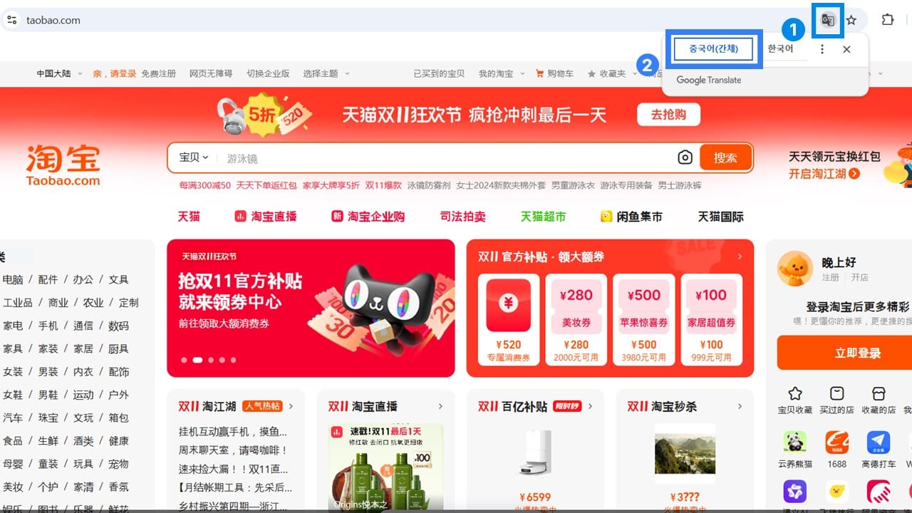 타오바오 이미지 검색 번역 중국어