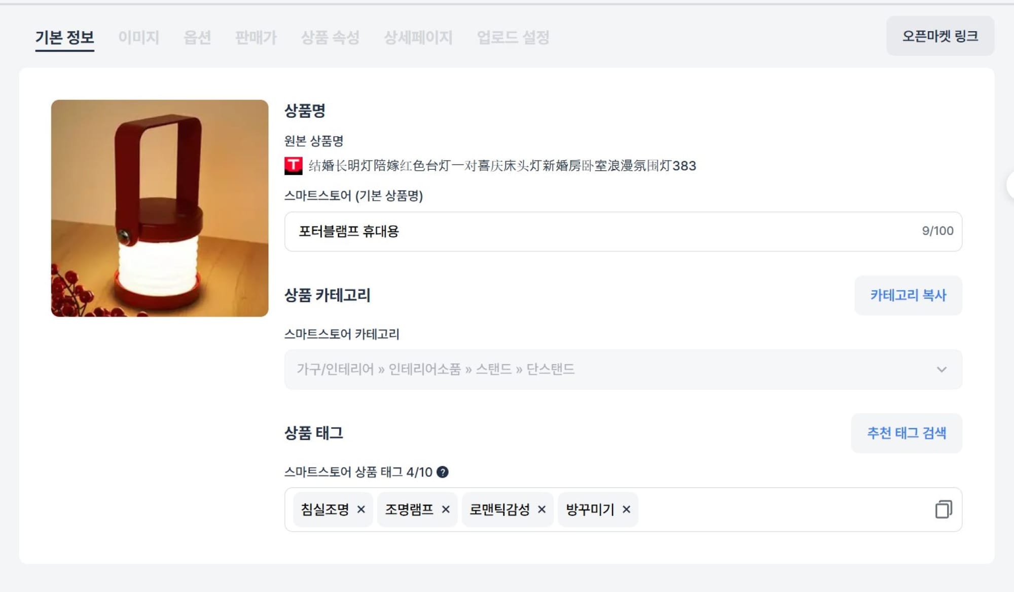 상품 소싱 반자동 프로그램 윈들리