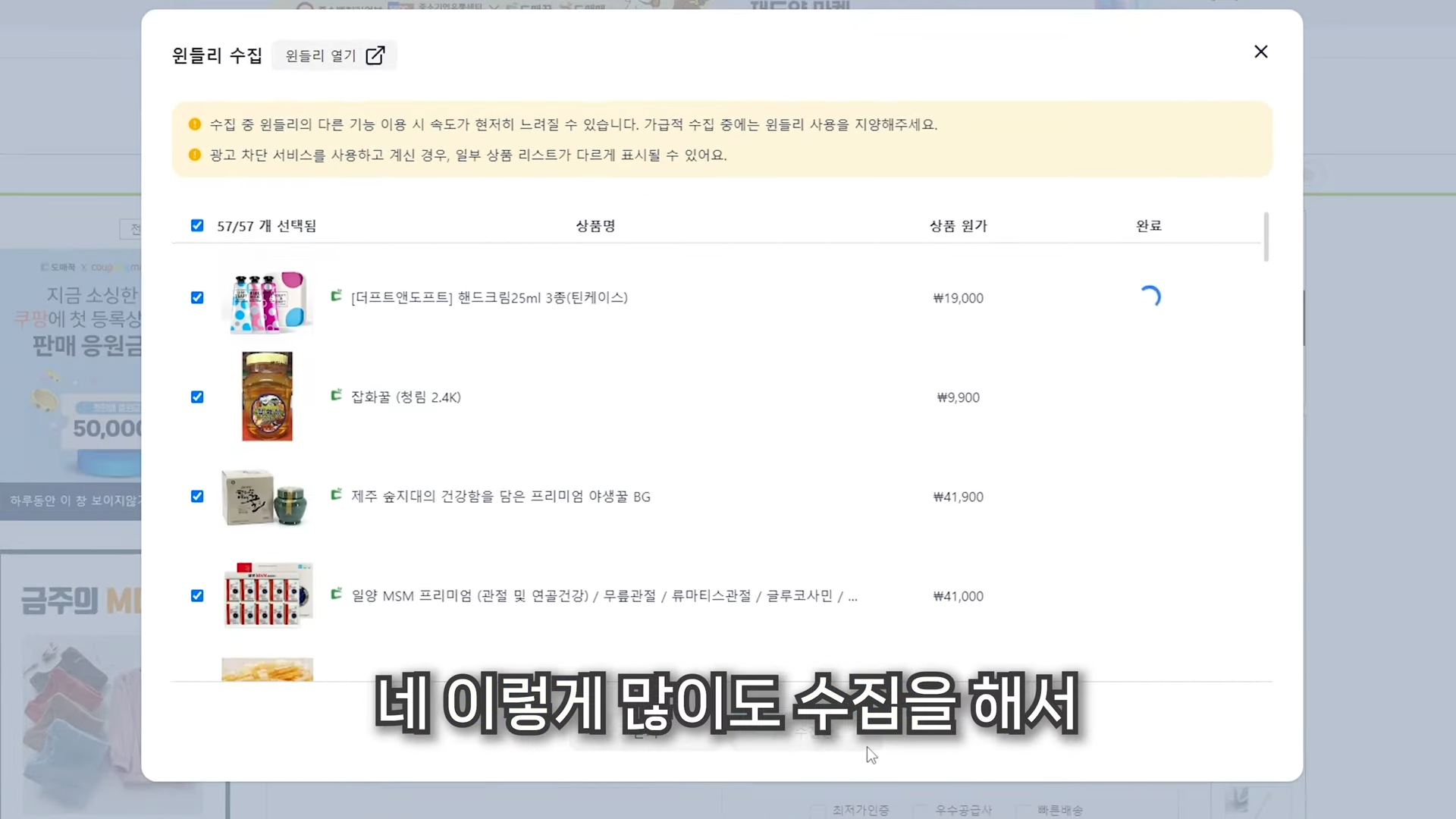 윈들리 국내위탁판매 상품 수집