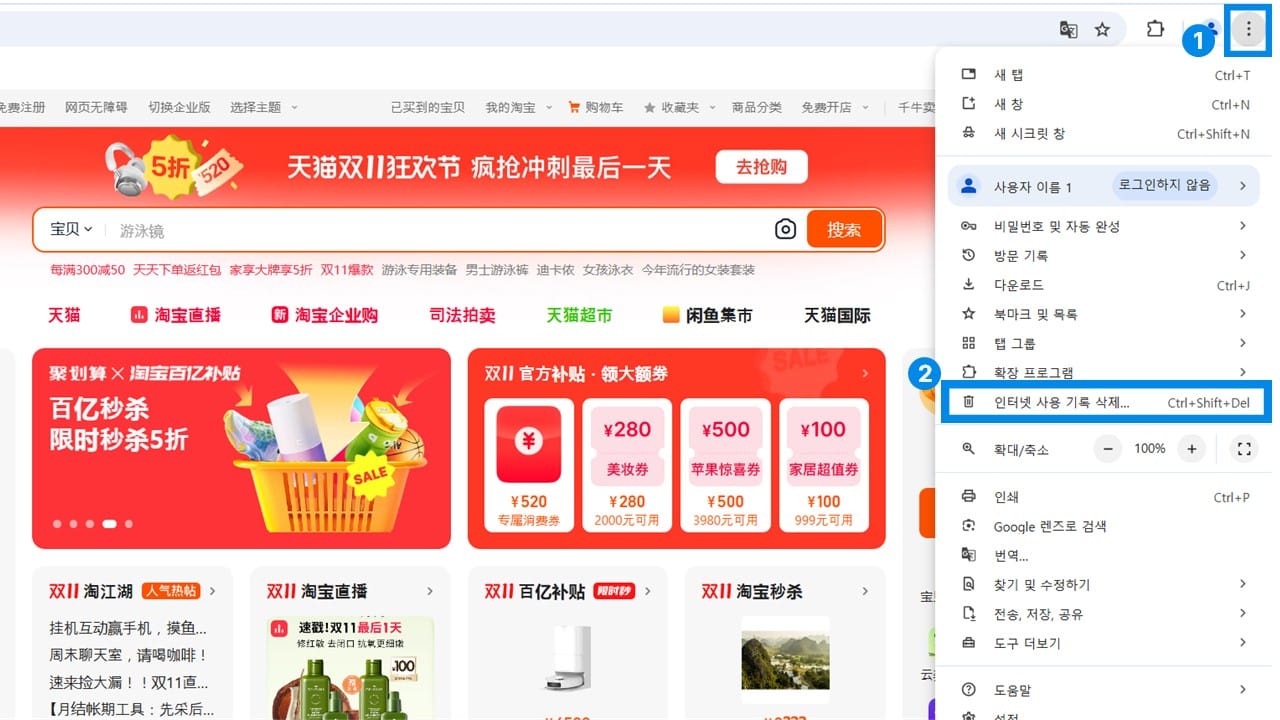타오바오 이미지 검색 PC 안됨