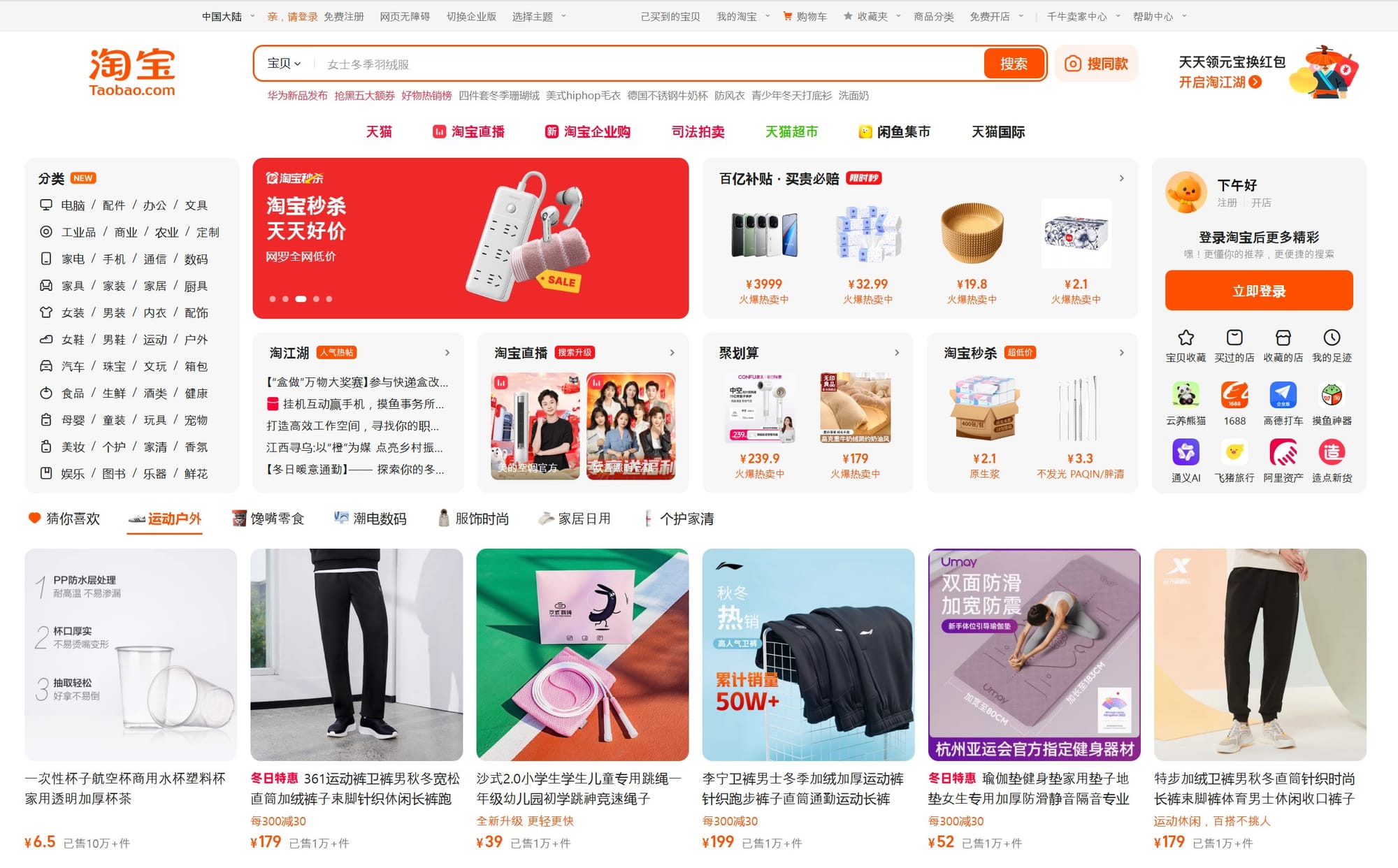 중국 구매대행 소싱몰 추천 타오바오 