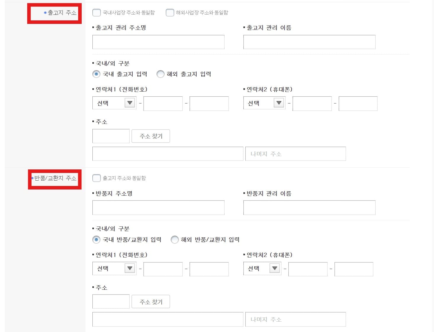 11번가 판매자센터 해외구매대행 가입