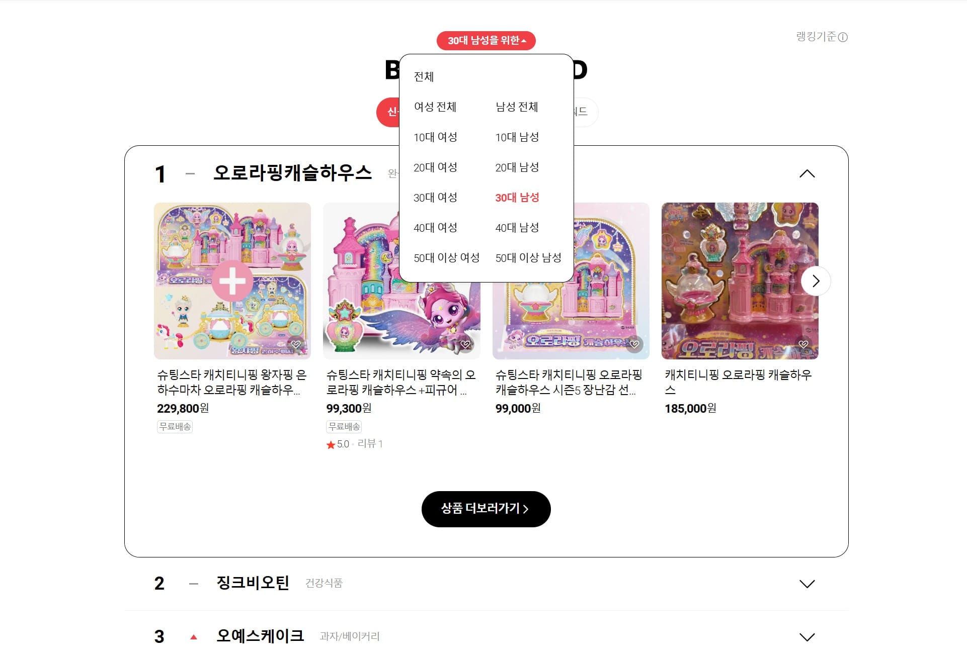 네이버플러스 스토어 키워드 베스트 맞춤화.jpg