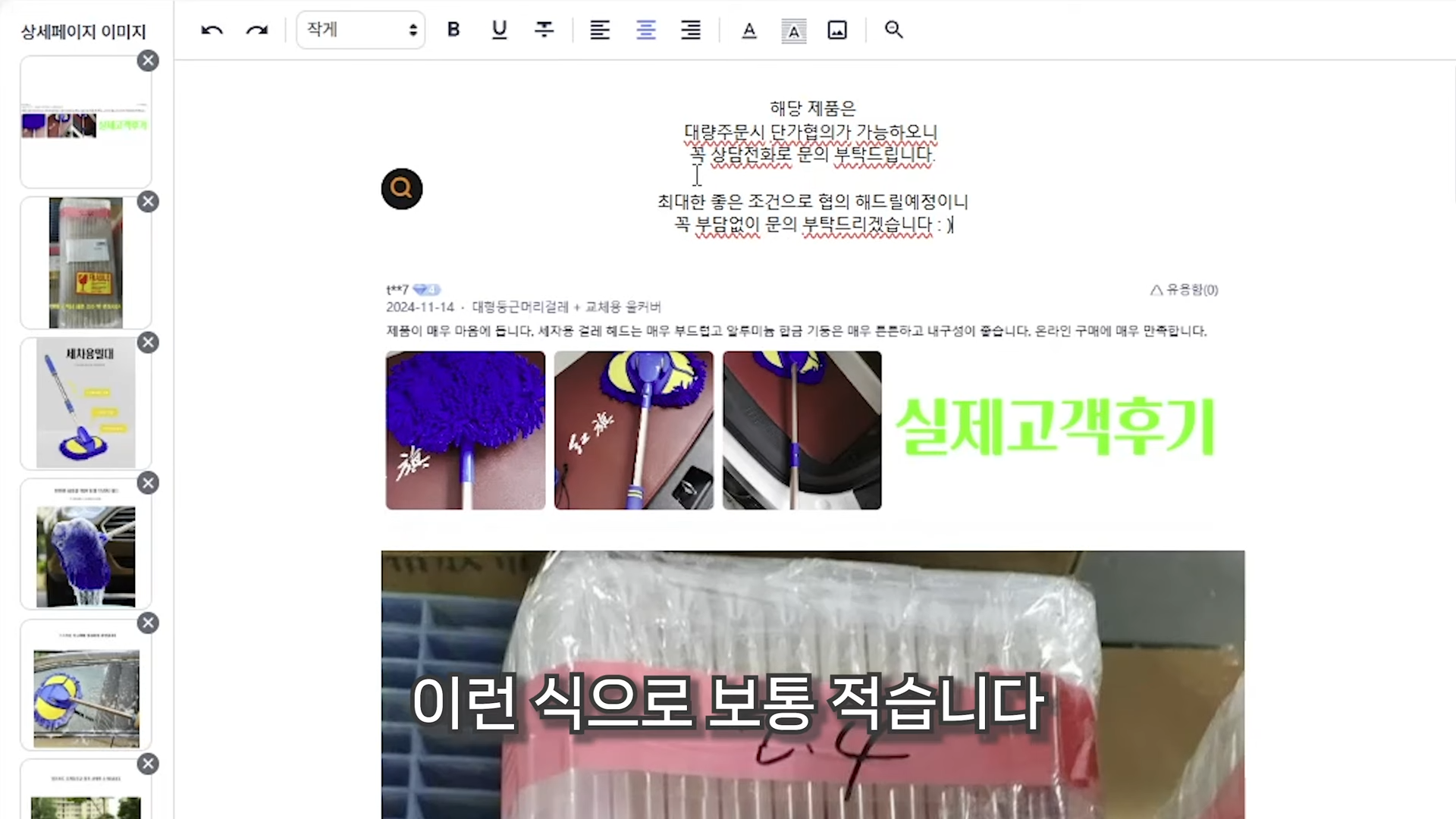 해외구매대행 상세페이지 윈들리