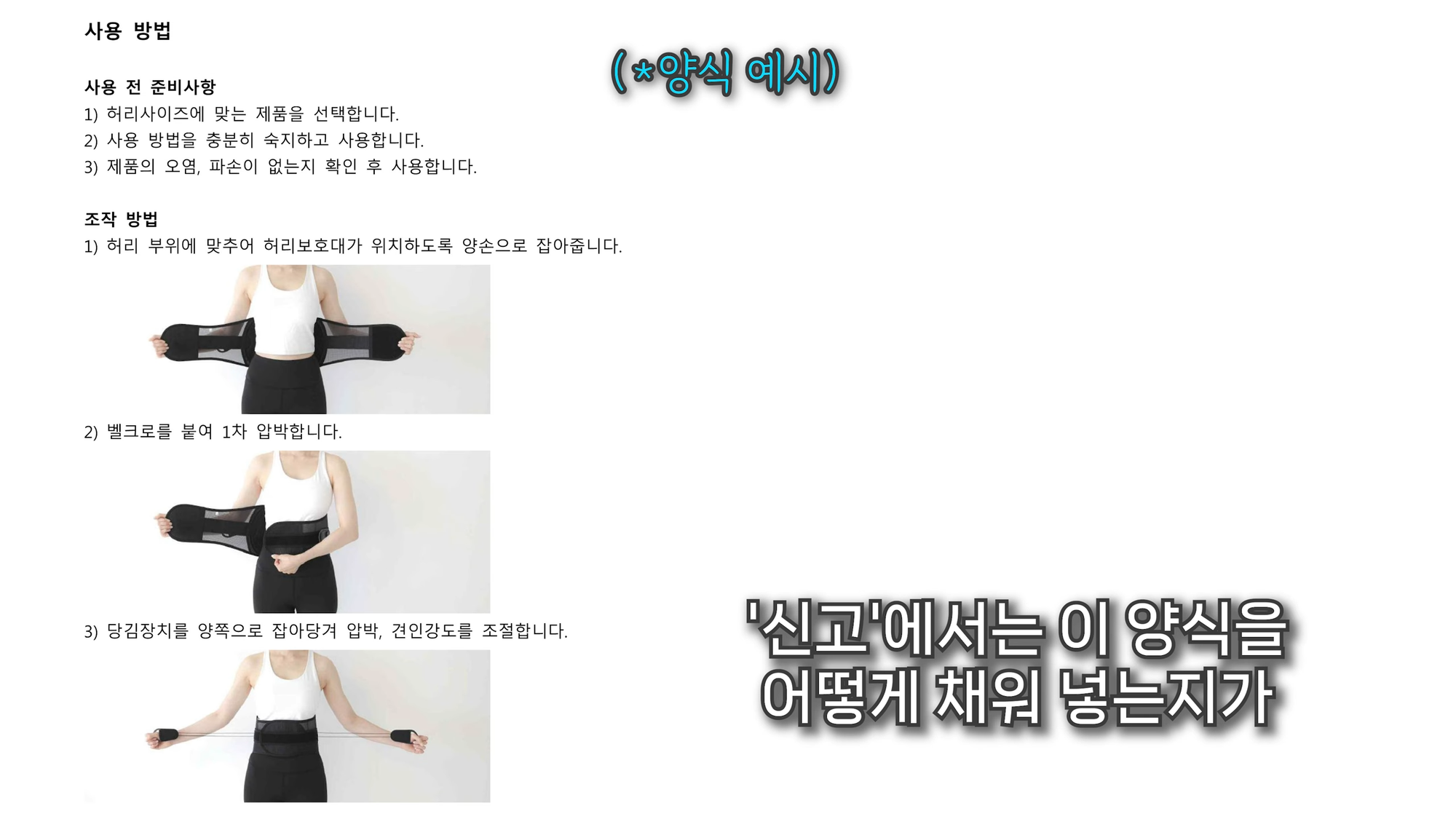 의료기기 수입업 허가 신고 방법 판매